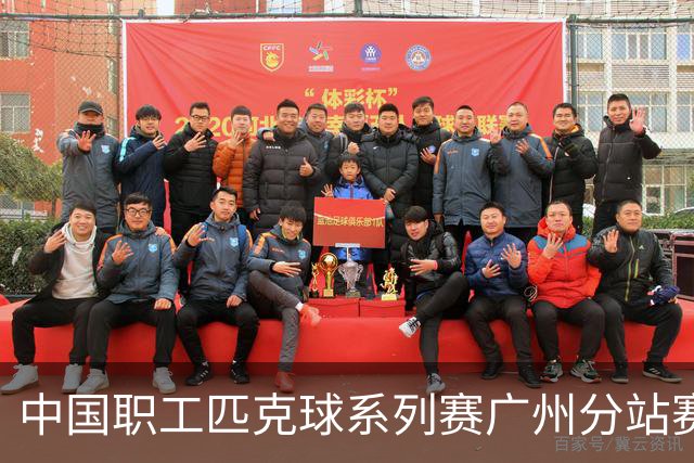 中国职工匹克球系列赛广州分站赛10月开打